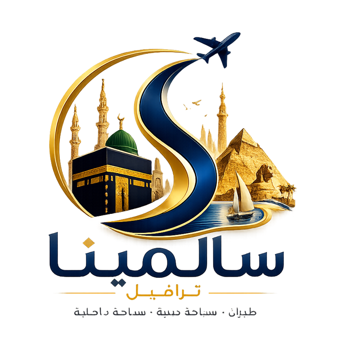 شعار سالمينا ترافيل: طيران، سياحة دينية، سياحة داخلية